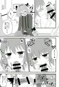Page 6 of Astolfo-kyun o Semetari Uketari - preview thumbnail