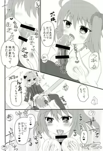 Page 7 of Astolfo-kyun o Semetari Uketari - preview thumbnail