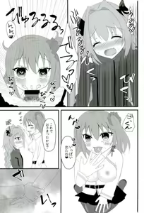 Page 8 of Astolfo-kyun o Semetari Uketari - preview thumbnail