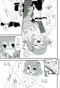 Page 10 of Astolfo-kyun o Semetari Uketari - preview thumbnail