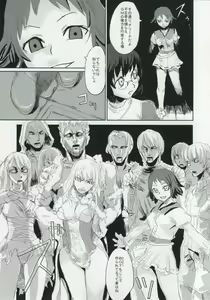 Page 12 of Victim Girls 2 - Bot Crisis - - preview thumbnail