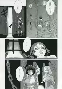 Page 14 of Victim Girls 2 - Bot Crisis - - preview thumbnail
