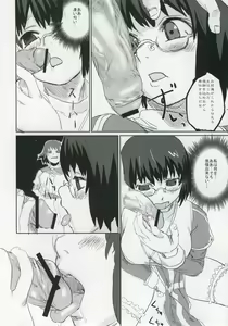Page 25 of Victim Girls 2 - Bot Crisis - - preview thumbnail