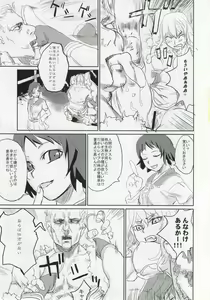 Page 28 of Victim Girls 2 - Bot Crisis - - preview thumbnail