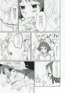 Page 40 of Victim Girls 2 - Bot Crisis - - preview thumbnail