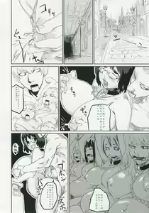 Page 43 of Victim Girls 2 - Bot Crisis - - preview thumbnail