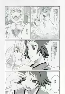 Page 8 of Victim Girls 2 - Bot Crisis - - preview thumbnail