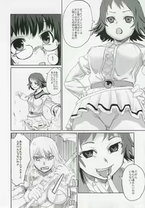 Page 9 of Victim Girls 2 - Bot Crisis - - preview thumbnail