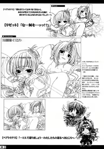 Page 34 of Princess Brave! Jantaku no Kishi - Settei Gengashuu - preview thumbnail