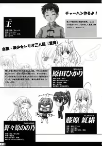 Page 6 of Princess Brave! Jantaku no Kishi - Settei Gengashuu - preview thumbnail