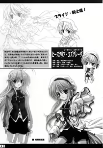 Page 8 of Princess Brave! Jantaku no Kishi - Settei Gengashuu - preview thumbnail