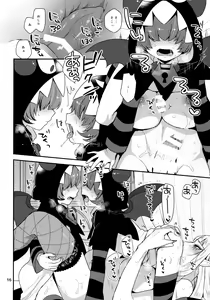 Page 15 of Mesuneko Asobi - preview thumbnail