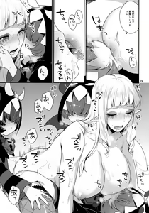 Page 18 of Mesuneko Asobi - preview thumbnail