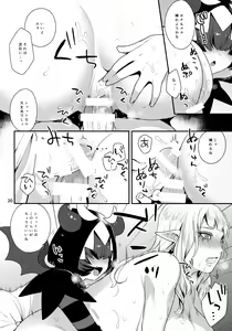 Page 19 of Mesuneko Asobi - preview thumbnail