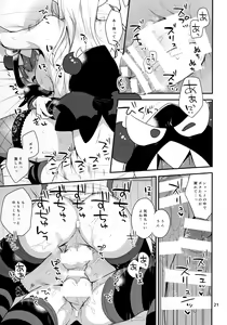Page 20 of Mesuneko Asobi - preview thumbnail