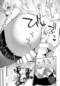 Page 22 of Mesuneko Asobi - preview thumbnail