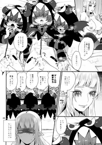 Page 23 of Mesuneko Asobi - preview thumbnail
