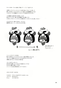 Page 24 of Mesuneko Asobi - preview thumbnail