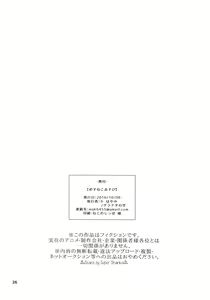 Page 25 of Mesuneko Asobi - preview thumbnail