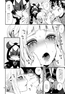 Page 9 of Mesuneko Asobi - preview thumbnail