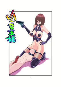 Joshidaisei Joou-sama | College Girl Dominatrix — hentai manga cover on Fhentai