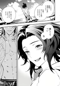 Page 8 of Perfect Summer Vacation - preview thumbnail