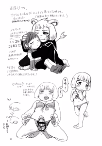 Page 18 of リバ♥リバ / 裏天猫 - preview thumbnail