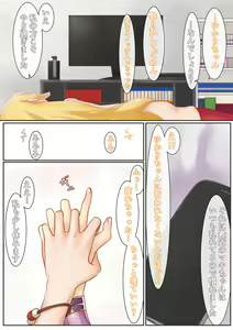 Page 31 of ゆかマキSwitch - preview thumbnail