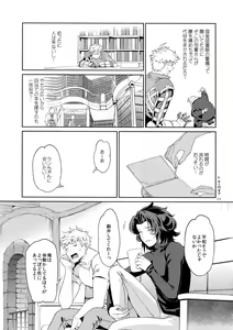 Page 10 of Nee, Motto. - preview thumbnail