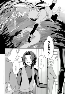 Page 3 of Rakuen Touhikou - preview thumbnail