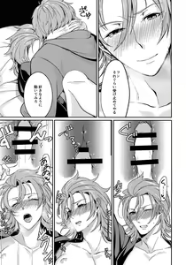 Page 16 of Hiyo Kurenri Strawberry - preview thumbnail