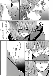 Page 18 of Hiyo Kurenri Strawberry - preview thumbnail