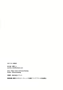 Page 25 of Hiyo Kurenri Strawberry - preview thumbnail