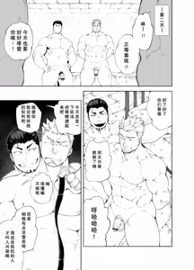 Page 13 of Ochita Eiyuu | 堕落英雄 - preview thumbnail
