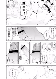 Page 20 of Ochita Eiyuu | 堕落英雄 - preview thumbnail