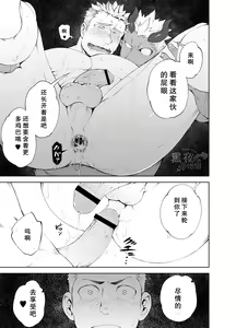 Page 37 of Ochita Eiyuu | 堕落英雄 - preview thumbnail