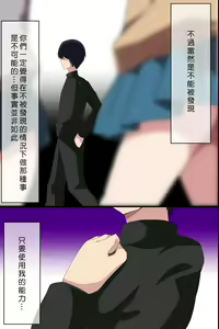 Page 3 of Bunkasai e Ikou! Bunkasai de Jikan o Teishi Shite Joshi Seito-tachi to Yarimakuru - preview thumbnail