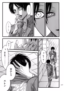 Page 106 of EreLe Sairokushuu - preview thumbnail
