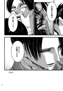 Page 107 of EreLe Sairokushuu - preview thumbnail