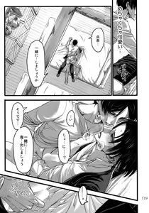 Page 118 of EreLe Sairokushuu - preview thumbnail