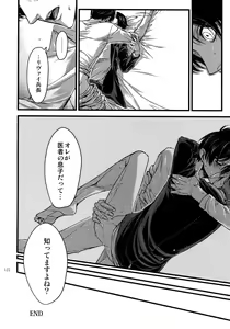 Page 121 of EreLe Sairokushuu - preview thumbnail