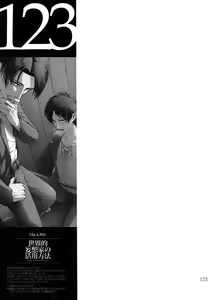 Page 122 of EreLe Sairokushuu - preview thumbnail