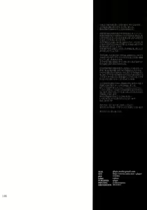 Page 145 of EreLe Sairokushuu - preview thumbnail