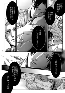 Page 37 of EreLe Sairokushuu - preview thumbnail