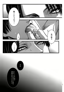 Page 50 of EreLe Sairokushuu - preview thumbnail