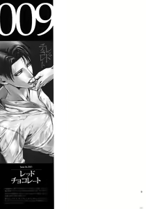 Page 8 of EreLe Sairokushuu - preview thumbnail