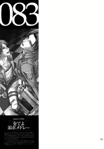 Page 82 of EreLe Sairokushuu - preview thumbnail