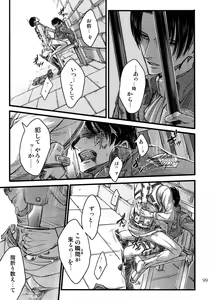 Page 98 of EreLe Sairokushuu - preview thumbnail