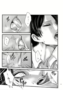 Page 14 of LeviEre Sairokushuu - preview thumbnail