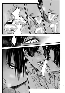 Page 18 of LeviEre Sairokushuu - preview thumbnail